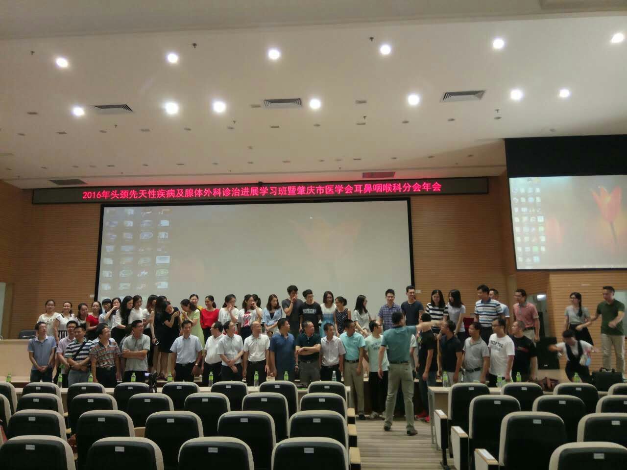 Zhaoqing institute of medicine for annual conference of otorhinolaryngology branch